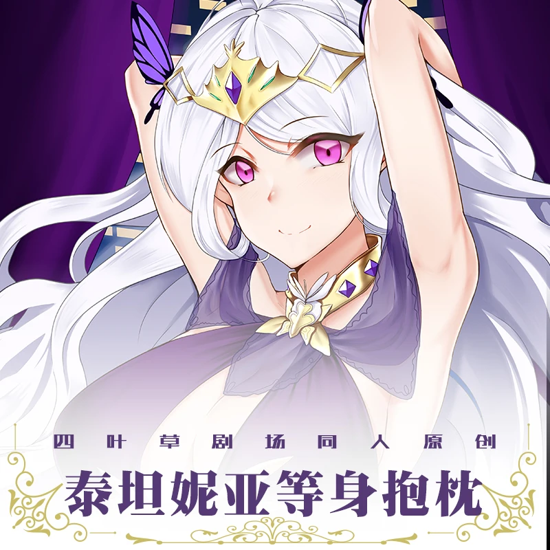 

Game Clover Theater Titania Sexy Cute Girl Dakimakura Hugging Body Pillow Case Cushion Pillow Cover Collection Gift 50x160cm