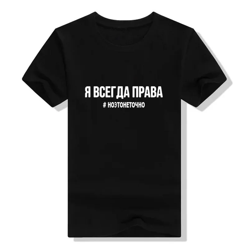 1304-black Модные женские черные футболки с русским буквенным принтом, женская футболка, летняя женская футболка Harajuku - Цвет: 1304-black
