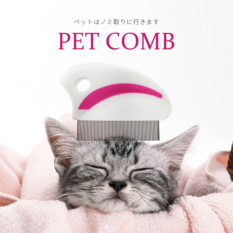 Расческа для домашних животных маленькая расческа груминга простая с белой