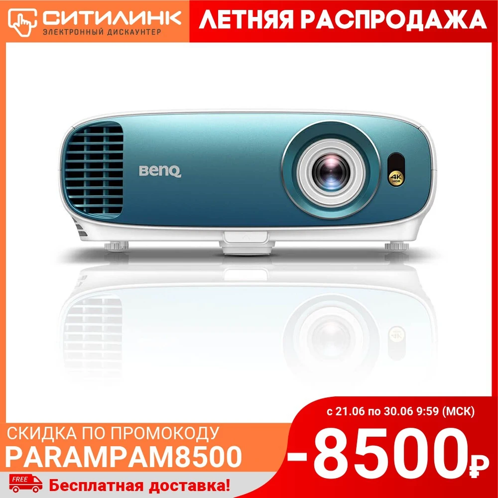 Проектор BENQ TK800M белый (9h.jla77.13e)|Проекторы для домашнего кинотеатра| |