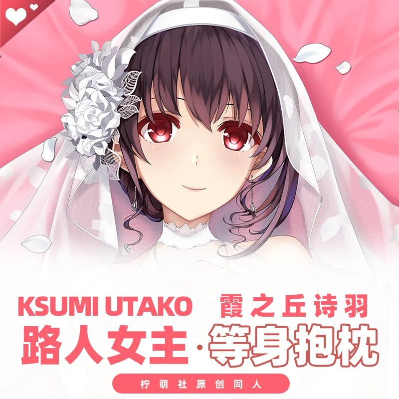 Saekano: Как поднять скучную девушку Kasumigaoka Utaha Dakimakura обнимающая Подушка Чехол
