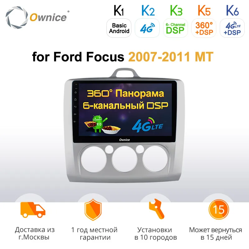 Ownice K1 K2 Octa 8 Core 2 din Android 1 автомобиль игрок радио авто gps Navi для ford focus 3 Mk2/Mk3 хэтчбек 2007