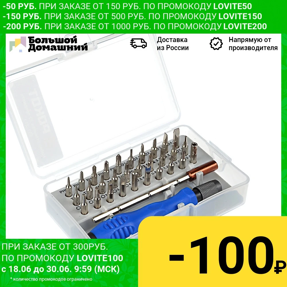 РОКОТ Набор отверток 32 предмета|Отвертка| |