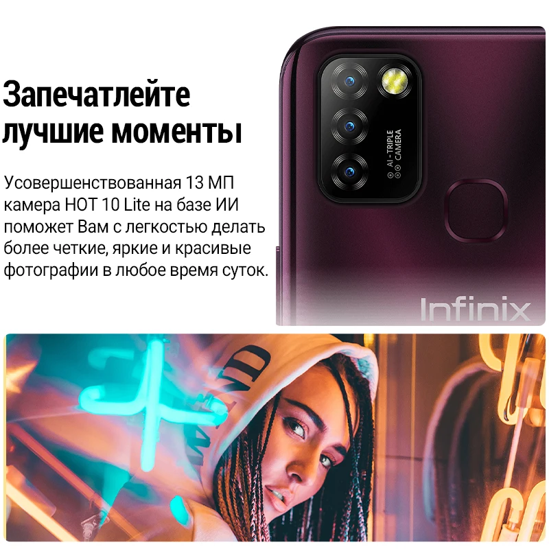 Smartphone Infinix Hot 10 Lite 3 + 64G camera modules 5000 mAh battery capacity fingerprint unlock Molnia | Мобильные телефоны и