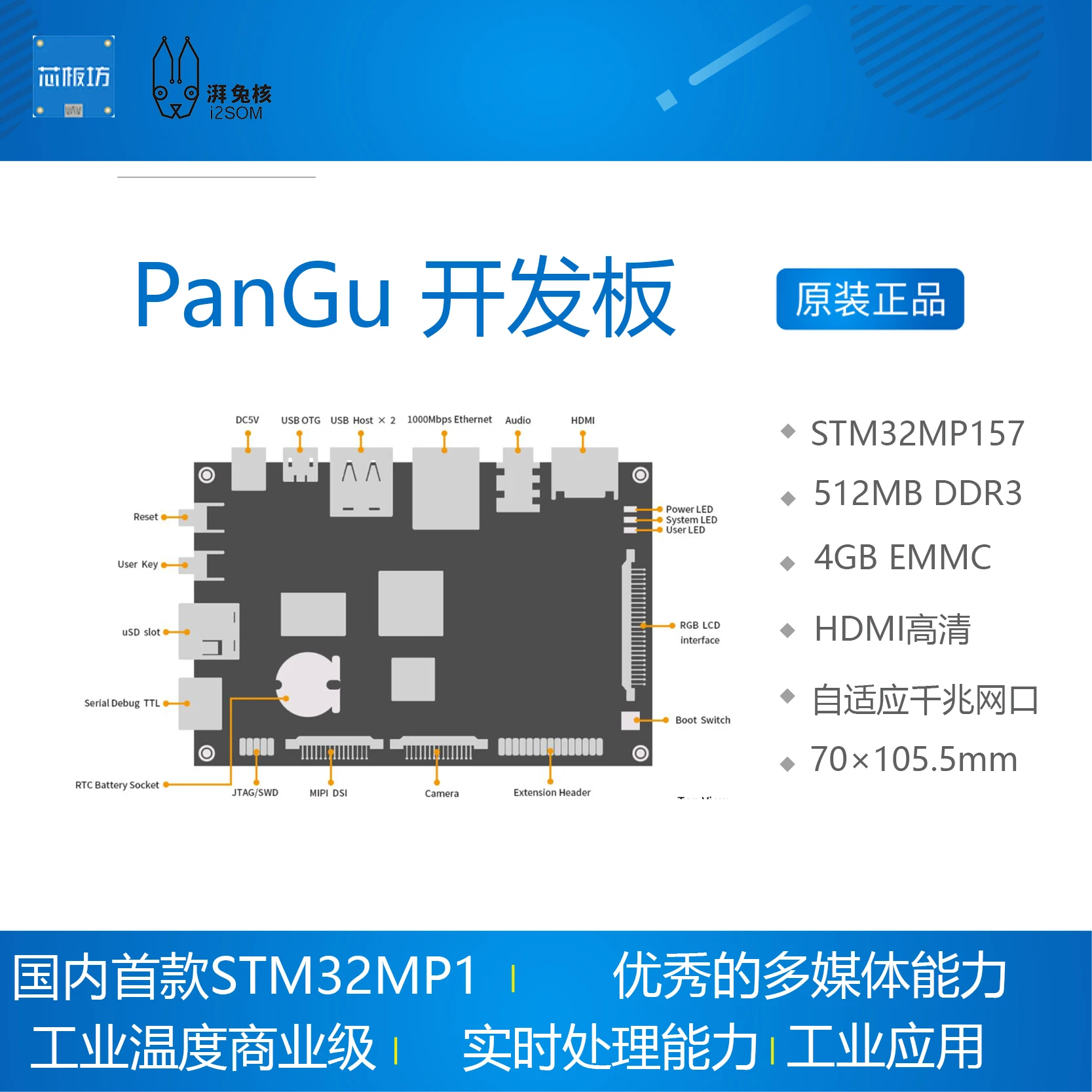 Материнская плата PanGu Linux STM32MP157 STM32MP1 CortexA7|Автоматизация зданий| |