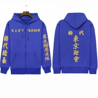 zipper hoodies tokyo revengers anime cosplay hooded loose men women oversized 4xl pullovers sweatshirt streetwear top 2021 new