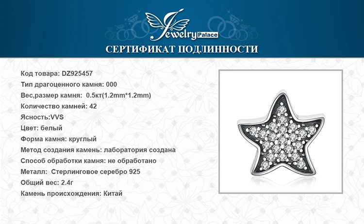 Ювелирный дворец Морская звезда серебряные бусины 925 пробы Подвески Серебро 925 для браслета Серебро 925 для изготовления ювелирных изделий