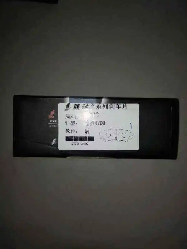 4 шт./компл. автомобильные тормозные колодки передние D773 для Land Cruiser 2000-2007 |