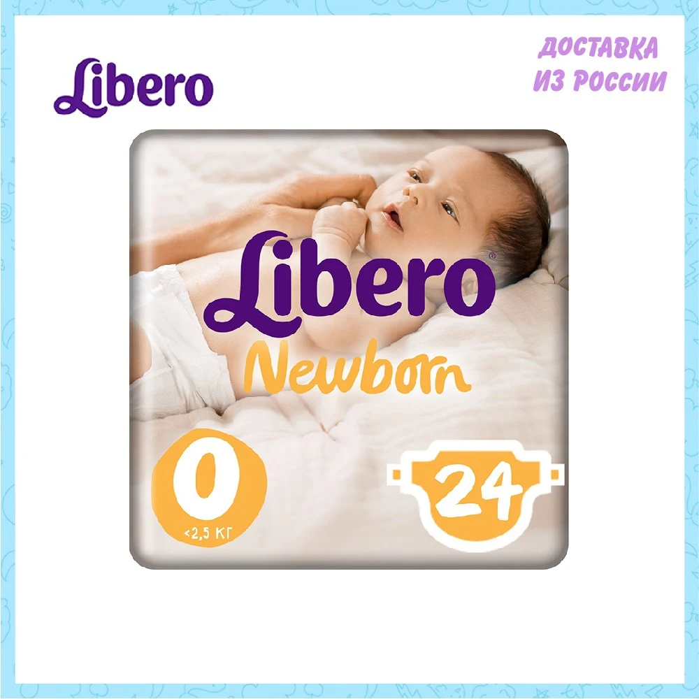 Подгузники Libero Newborn Size 0 (&lt2 5 кг) 24 шт. | Мать и ребенок