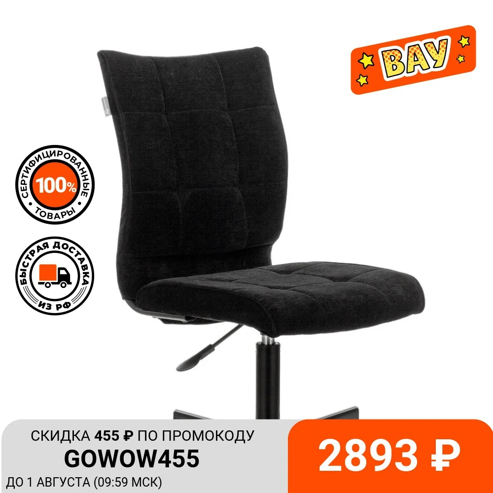 Кресло Бюрократ CH 330M крестовина металл|Офисные стулья| |