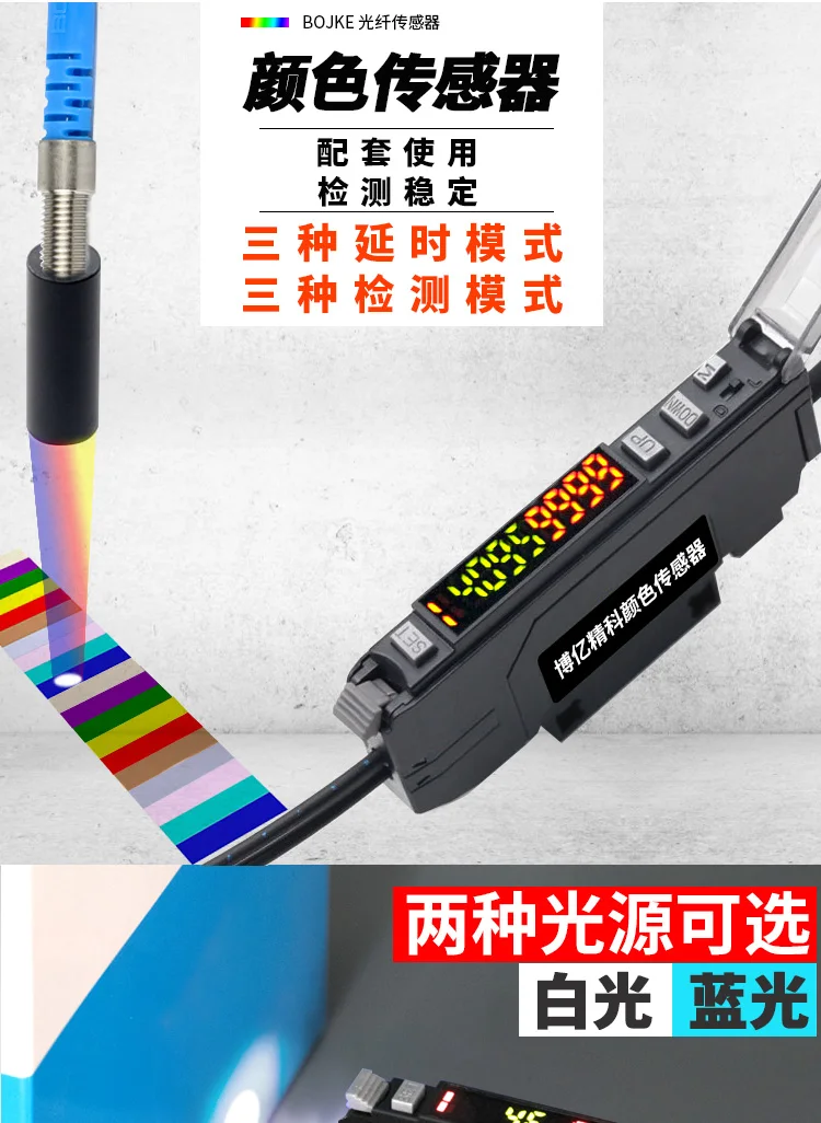 Цветовой код электрический датчик цвета глаз Датчик цветового кода усилитель