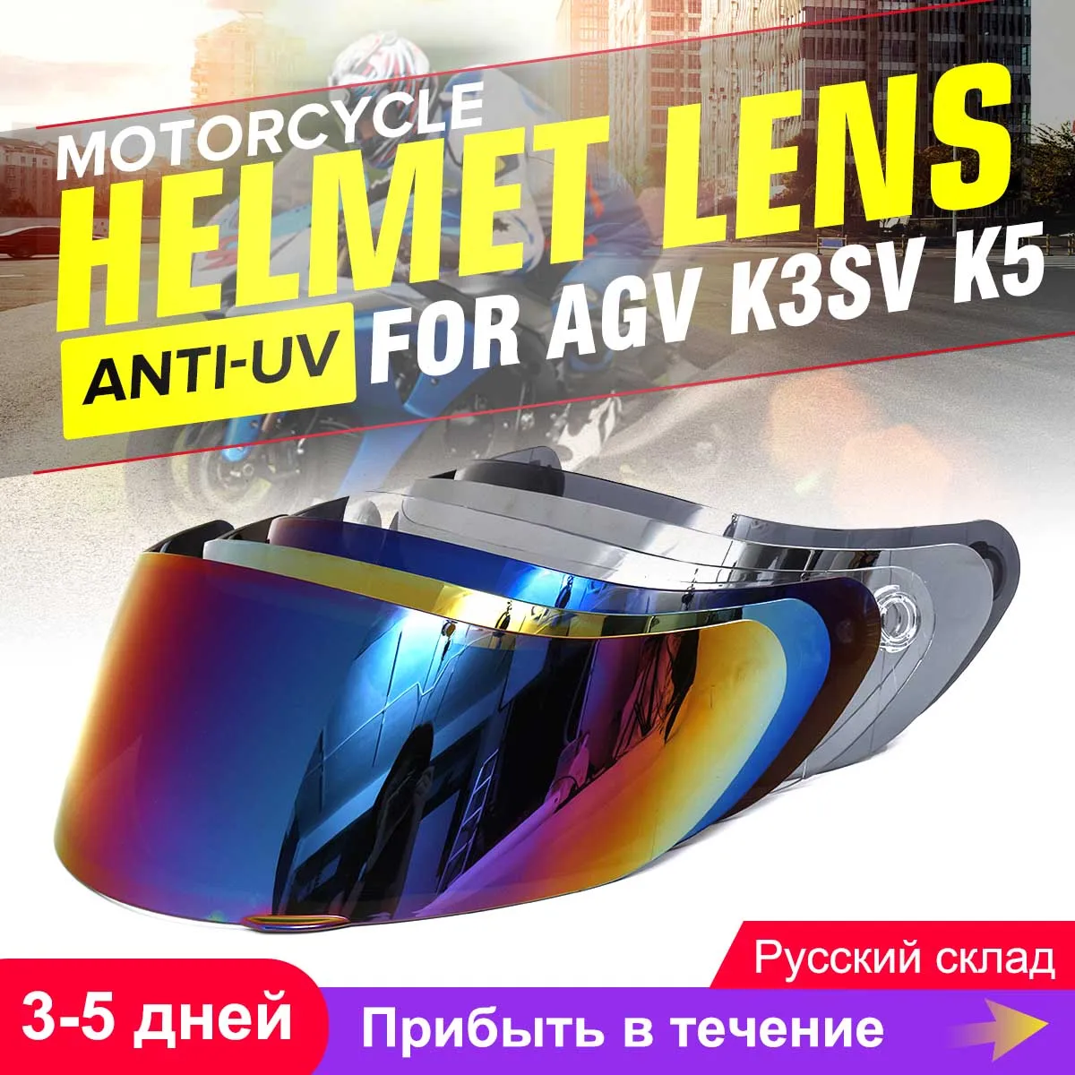 Защитные очки для мотоциклетного шлема AGV K5 K3 SV | Автомобили и мотоциклы