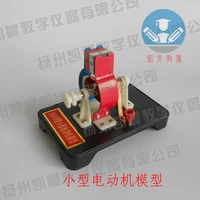 small motor model detachable dc physical experimental equipment electromagnetic teaching instruments free shipping