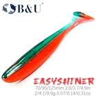 B  U Easy Shiner мягкие приманки для рыбалки 70 мм 95 мм 125 мм воблеры для ловли карпа и щуки