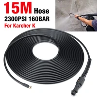 2300psi 15m pressure washer sewer drain cleaning hose pipe cleaner for karcher