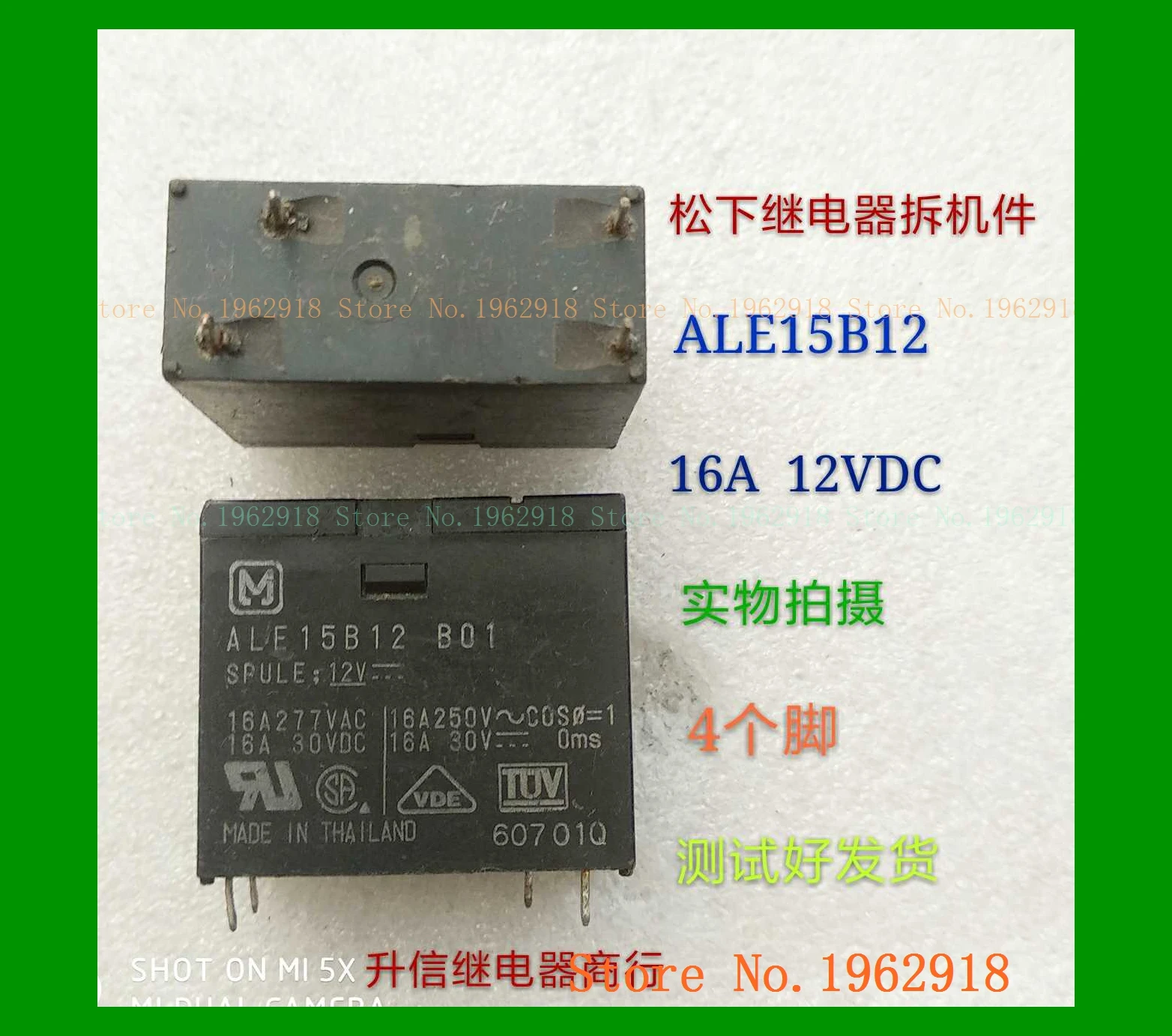 Реле ale15b12 12v 16a