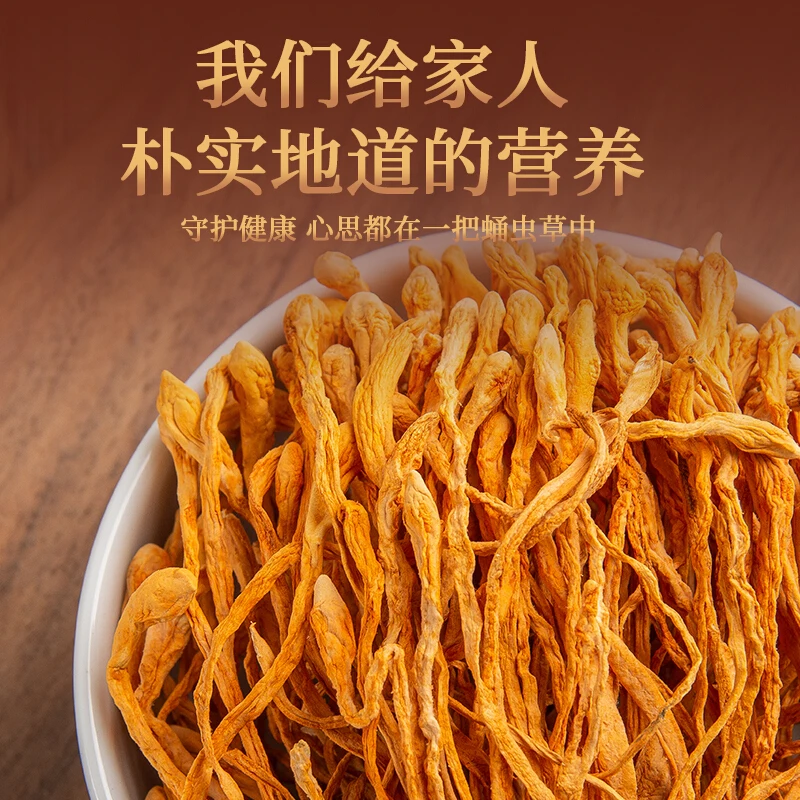 

Baoyuantang Cordyceps flower high nutrition 250G / bag megaspore head dry goods Guangdong soup raw materials