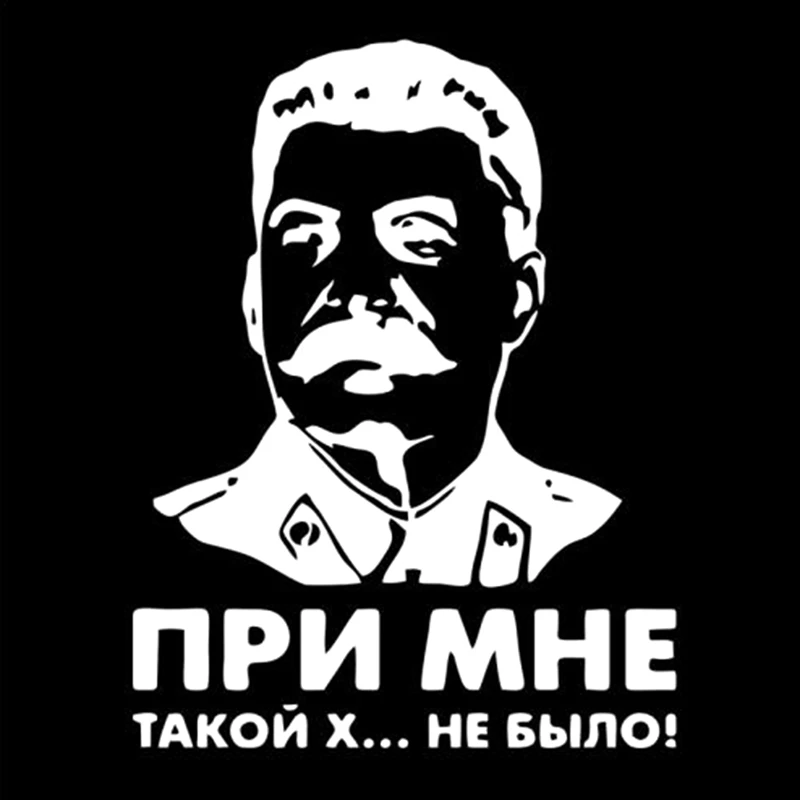 1 шт. Автомобильная наклейка s Сталин винил русский лидер Авто Наклейка заднего