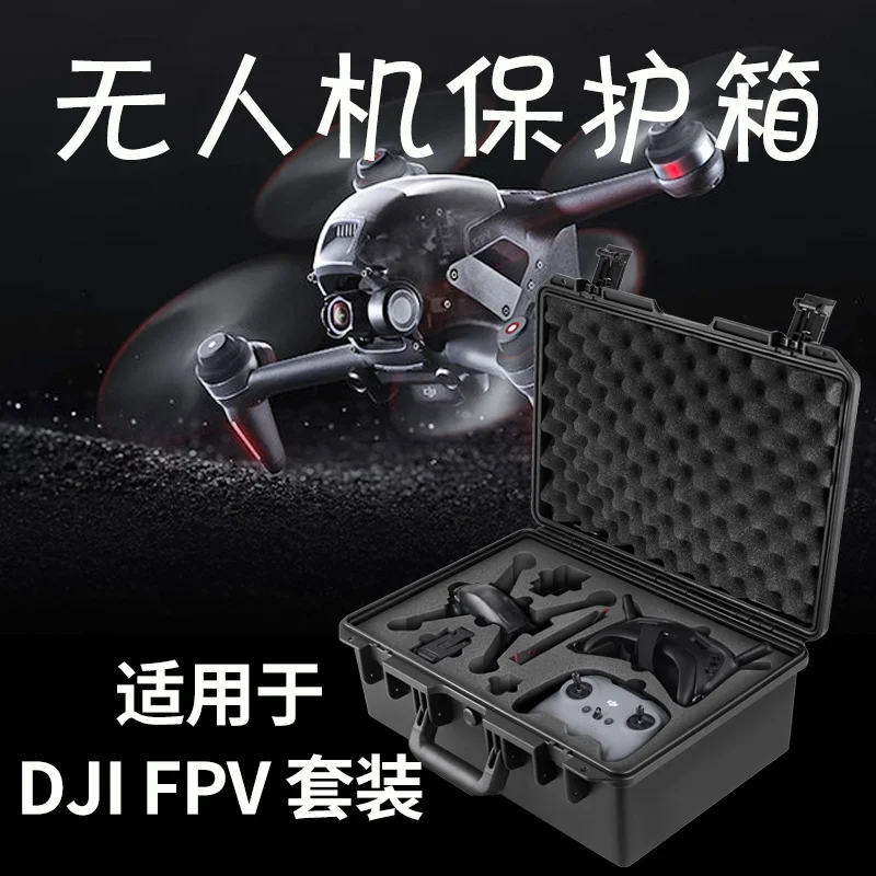 Сумка для хранения DJI FPV Hardshell водонепроницаемая защитная коробка чехол переноски