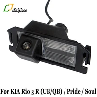 for kia rio 3 r ub qb 20112017 rearview camera hd car rear view backup camera for kia pride sedan soul am ps 20082017