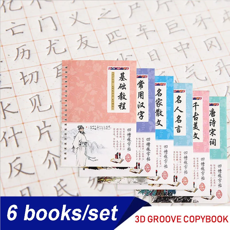 

Student Adults Reusable Hanzi LearnCharacter Chinese Writing Books Calligraphy Copybook Practice