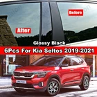 Для KIA Seltos 2019-2021 6 шт. углеродное волокно черная дверь оконная Колонка BC столб отделка крышка наклейка материал ПК зеркальный эффект