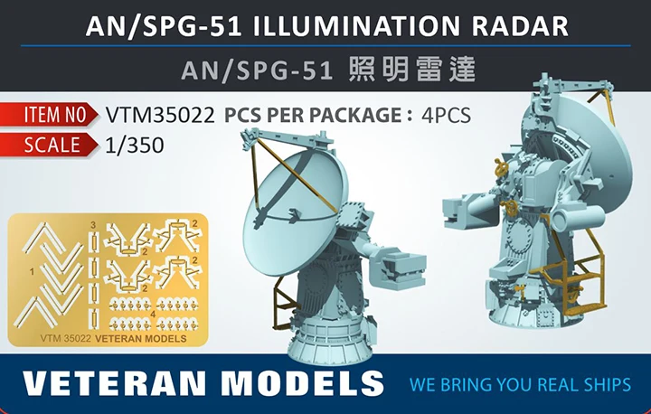 Ветеран VTM 35022 1/350 AN/SPG 51 осветители радар| |