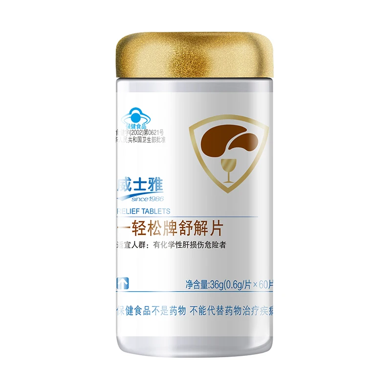 

WeiShiYa a easy card relieves 60 pills