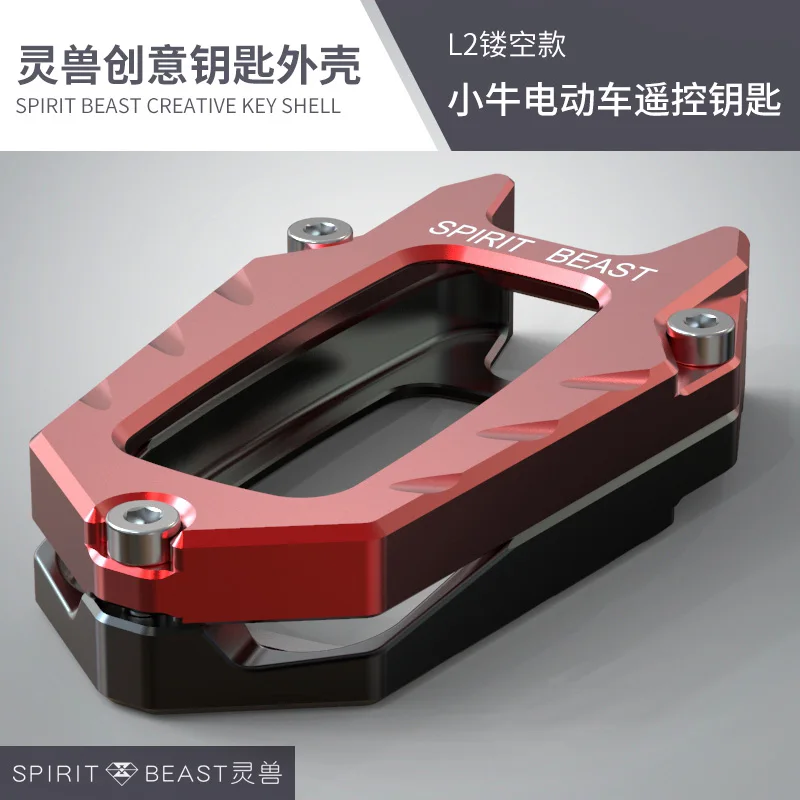 

Чехол для пульта дистанционного управления Spirit Beast, чехол L1 для электрического скутера Niu N1 N1s N-gt U M Um или более моделей