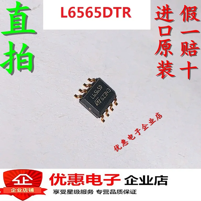 100% оригинальный новый 10 шт./лот L6565D L6565DTR SOP8 IC | Электроника