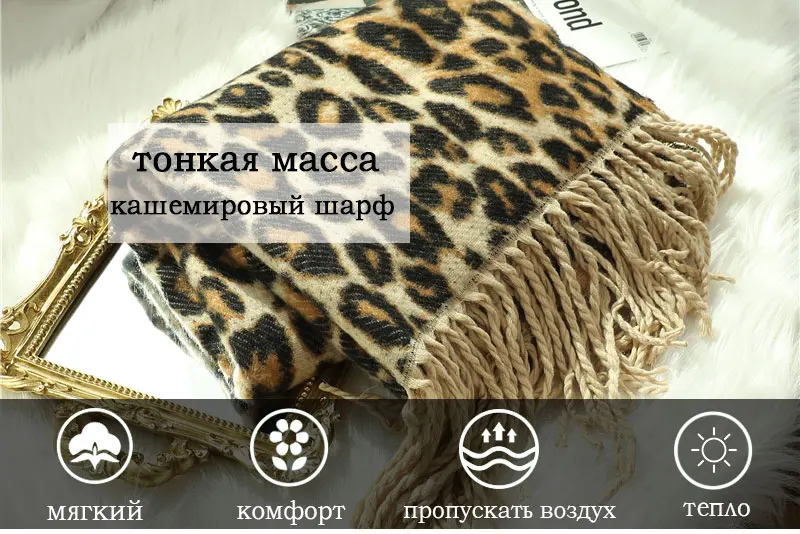 Дизайнерский зимний толстый шарф для женщин, одеяло с кисточками, дамские шали и обертывания, животный Леопардовый принт, кашемировые шарфы, пашмины платки