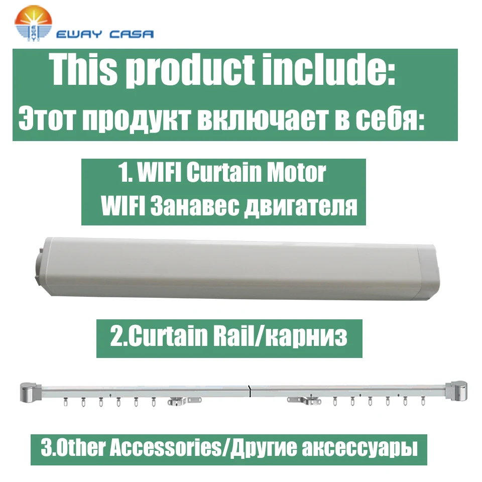 EWAY CASA умный мотор для занавесок моторизованный Wi-Fi-рельс автоматическая