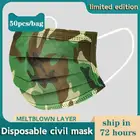 Маска Защитная 3-слойная, дышащая, для взрослых и детей, 1050100 шт., камуфляж для лица