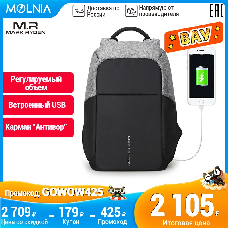 Mark Ryden рюкзак мужской для 17и 18 дюймового ноутбука USB порт Многослойный Мужская