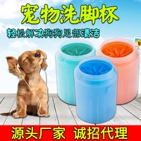 pet products new pet foot cup amazon popular foot washer dog products manufacturer direct sales