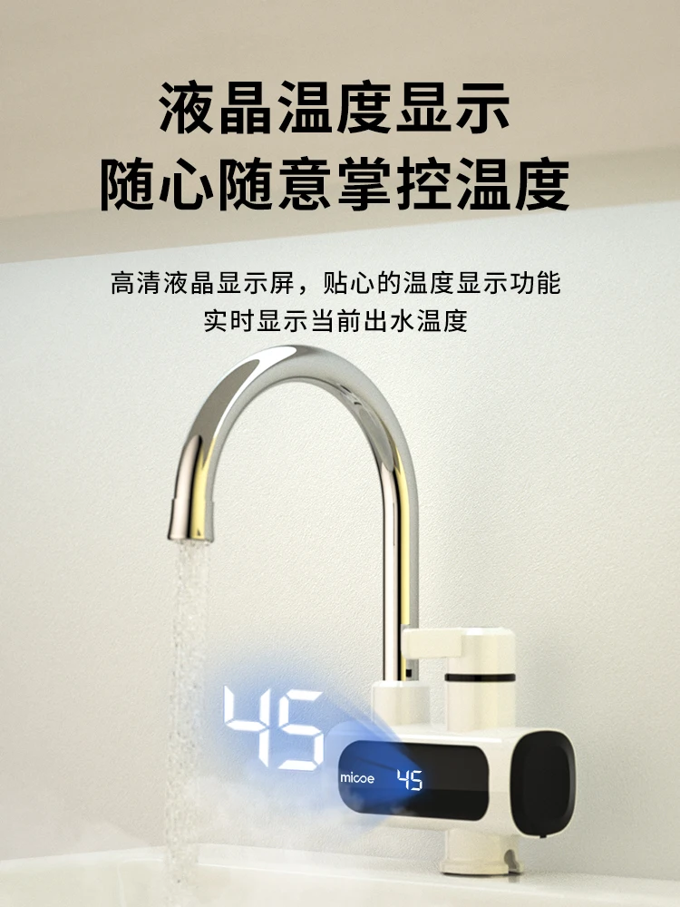 220В Электрический кран с быстрым