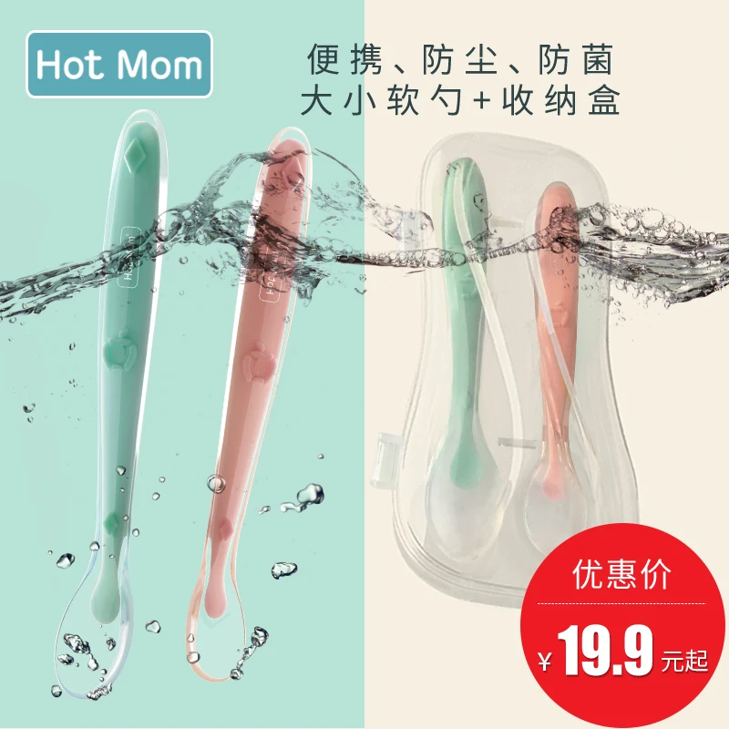 Детская силиконовая Мягкая ложка Hotmom детская миска посуда для новорожденных