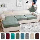 Жаккардовый мягкий чехол для дивана, высокая эластичность, красивая удобная моющаяся наволочка для дивана, подходит для домашнего использования