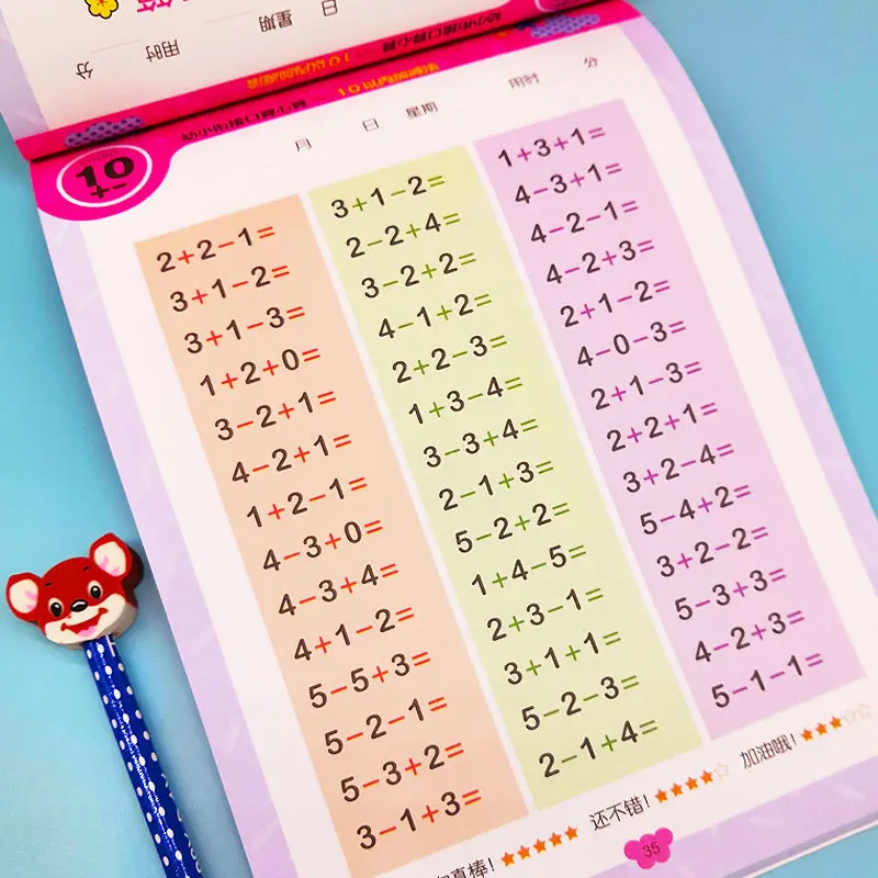 

В пределах 10 сложений и вычитаний, детский учебник для раннего развития в детском саду по математике