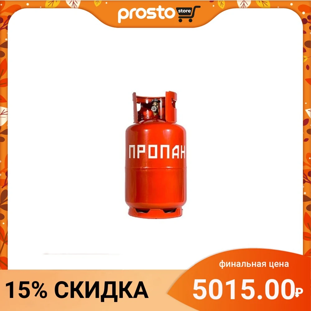 Газовый баллон стальной с вентилем ВБ-2 27 л Пустой ГОСТ 15860-84 | Инструменты