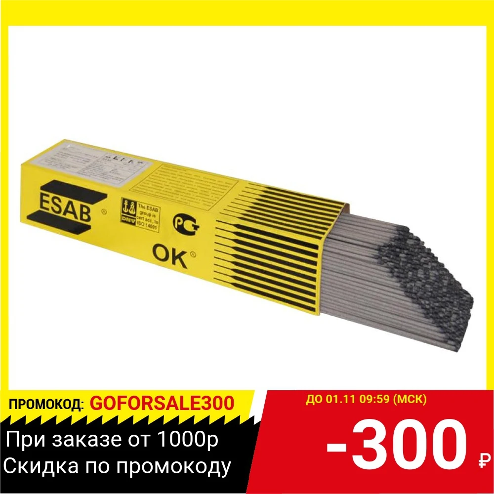 Электроды для сварки ESAB МТГ-02 СВ000011252 | Инструменты