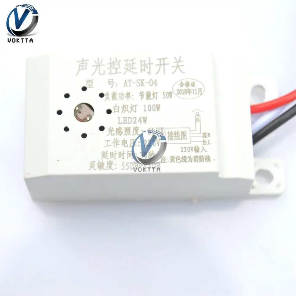 AC 160-220V управление светом звуком выключатель задержки 220V Автоматический