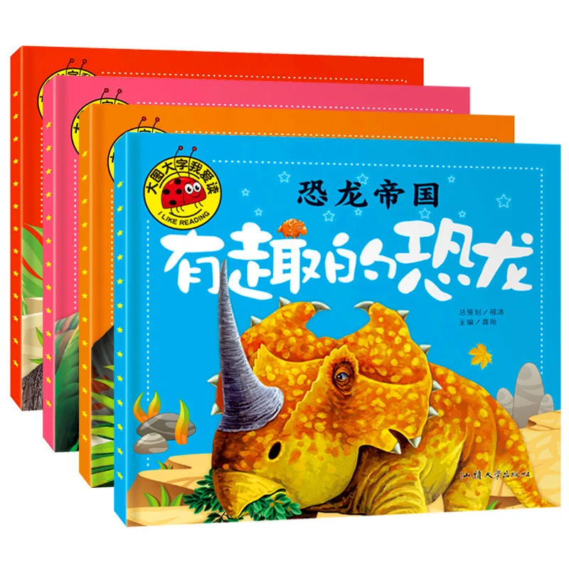 

New Dinosaur Encyclopedia Baby Early Childhood Parent-child Story Color Map Phonetic Version of Enlightenment Cognitive Reading