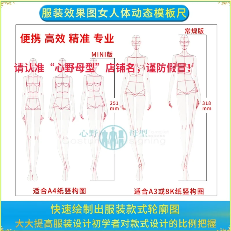Линейка с ручной росписью изображения одежды набор линейки Модный Рисунок