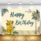 Фон для студийной фотосъемки Король Лев Дисней, вечеринка для мальчика день рождение