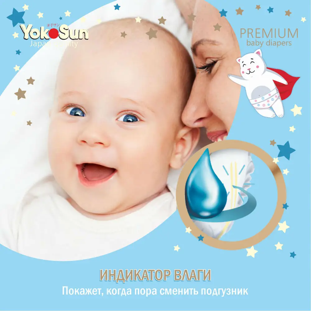 Подгузники YokoSun Premium размер M (5-10 кг) 62 шт | Мать и ребенок