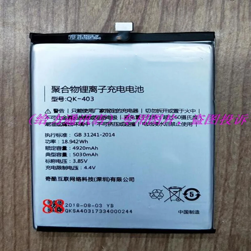 5030 мАч QK-403 запасная батарея для 360 N6/1707-A01 N7/1807-A01 встроенный литий-ионный