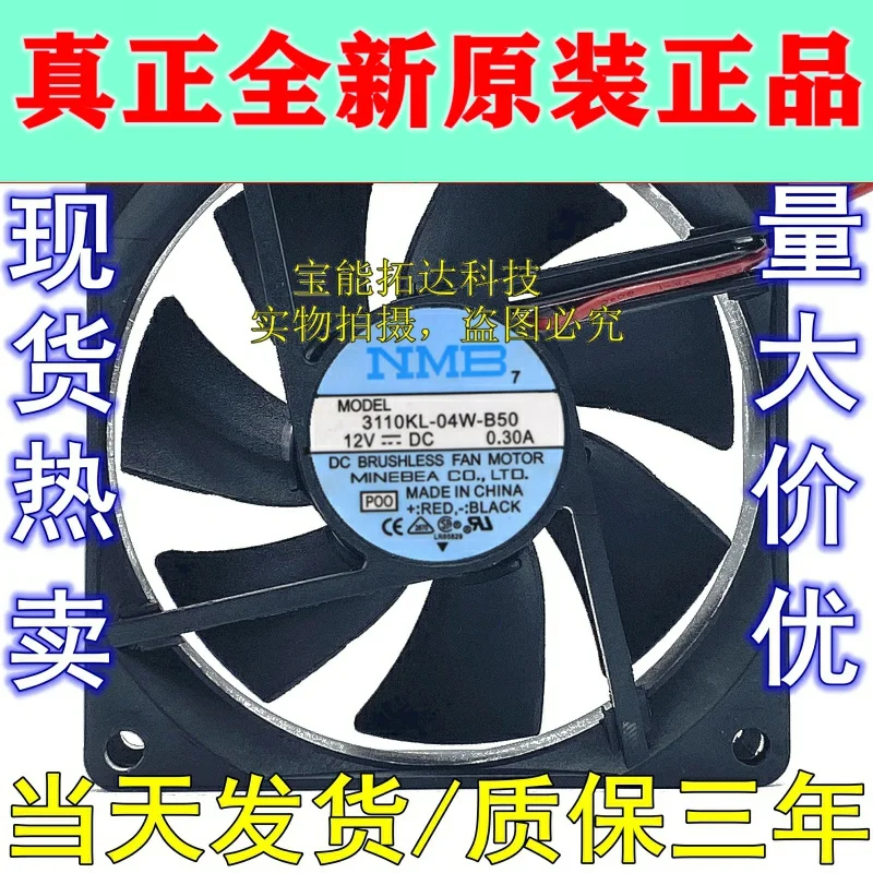 Бесплатная доставка 3110KL-04W-B50/B59 8025 12 В 0,30a 8 см двойной шариковый вентилятор jianxinda