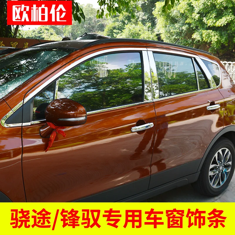 Высококачественные полосы из нержавеющей стали отделка окон автомобиля