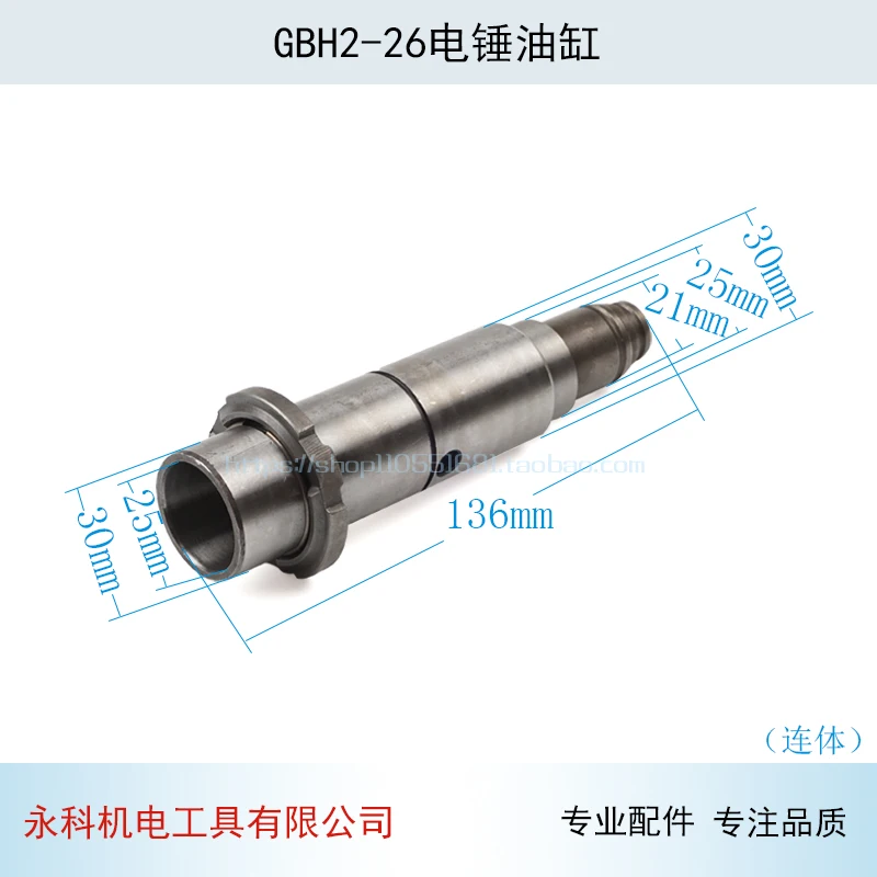 Электрический патрон для перфоратора Bosch GBH2-26 сменный цилиндр GBH 2-26 26 GBH2-26DRE 2-26DRE